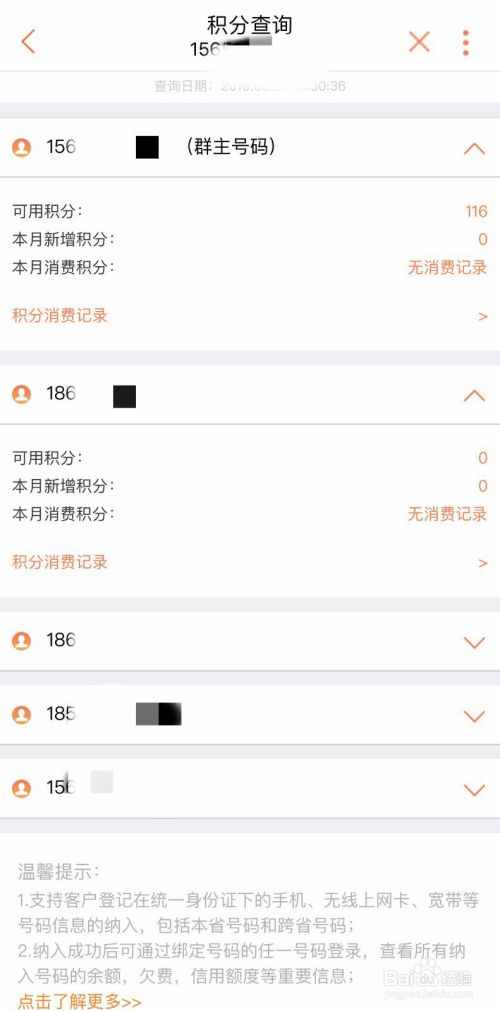 如何统一管理多个联通号码?
