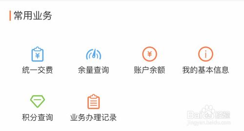 如何统一管理多个联通号码?